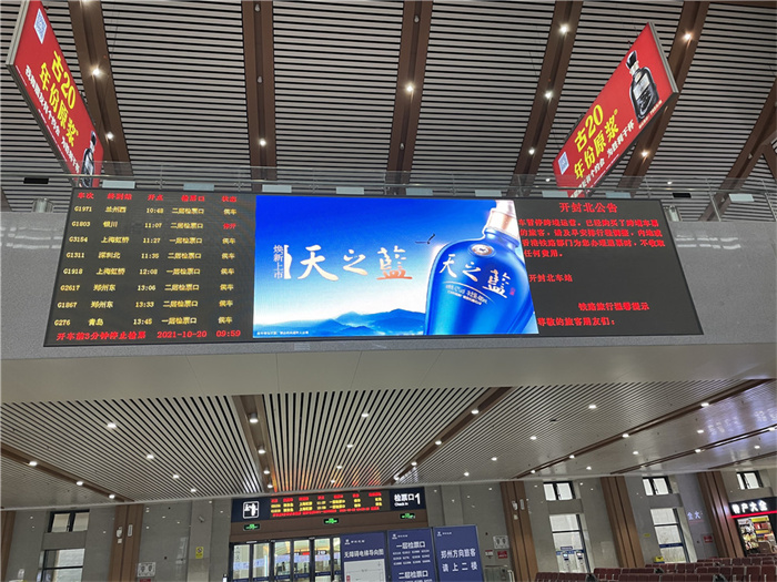 安陽(yáng)高鐵站廣告